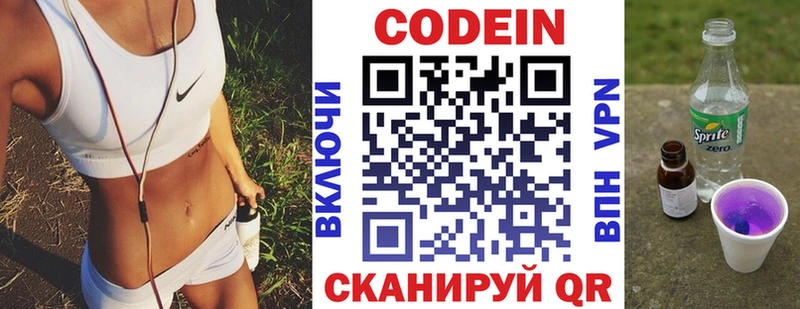 Кодеиновый сироп Lean Purple Drank  Купить  Покачи 