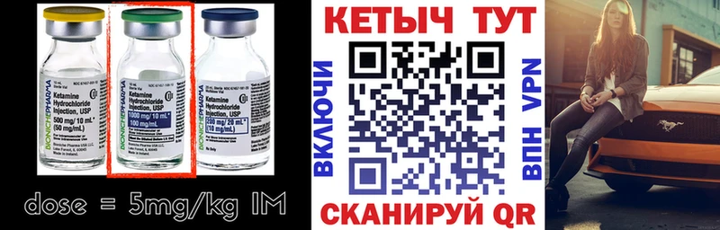 КЕТАМИН VHQ Покачи