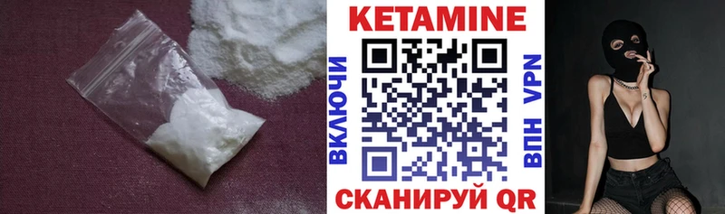 Купить где  Покачи  Кетамин VHQ 