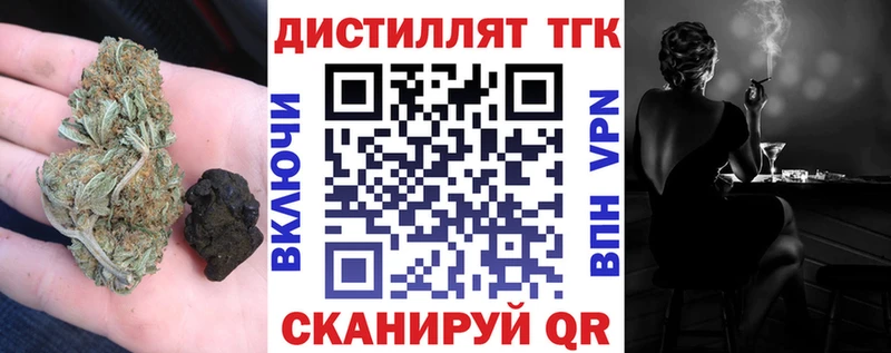ТГК вейп  Купить где  Покачи 